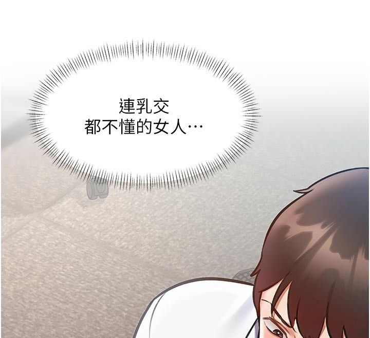 第25话-撑开妳的处女鲍