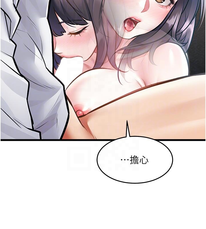 第25话-撑开妳的处女鲍