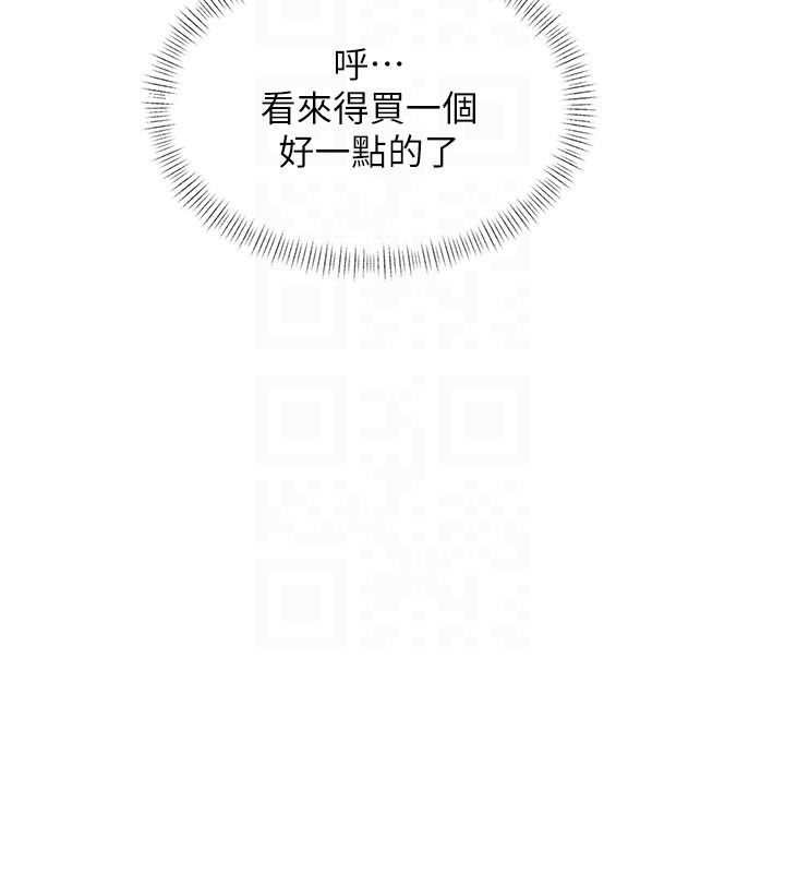 第25话-撑开妳的处女鲍