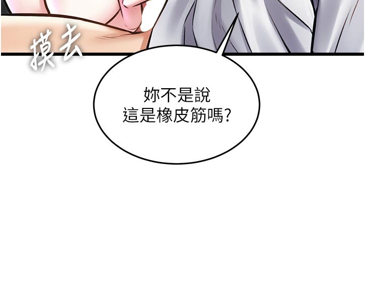 第25话-撑开妳的处女鲍