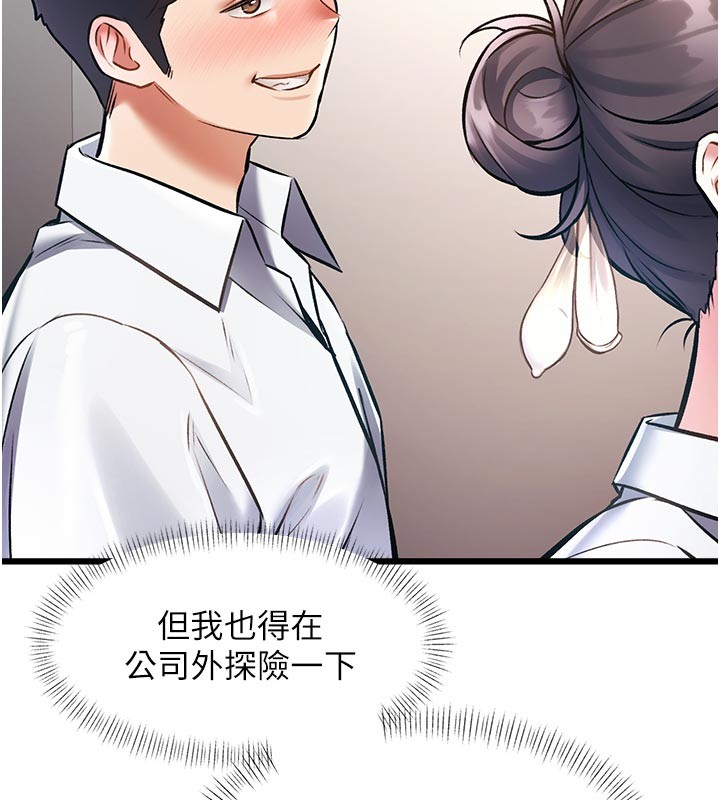 第25话-撑开妳的处女鲍