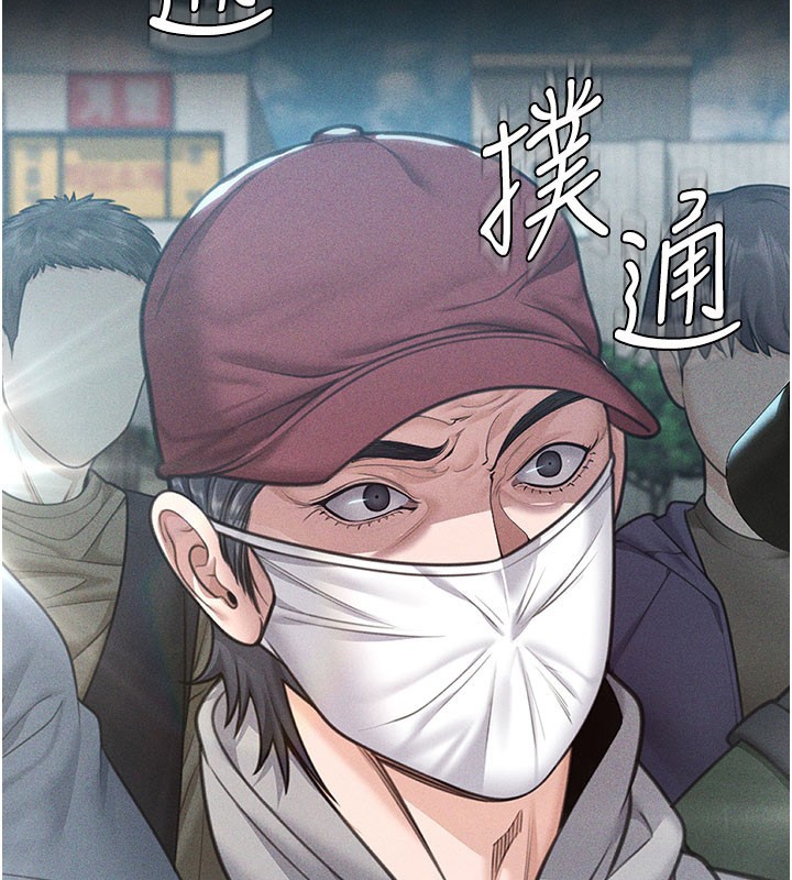 守護妳 第18话-在床上尽孝道的义子 第3页