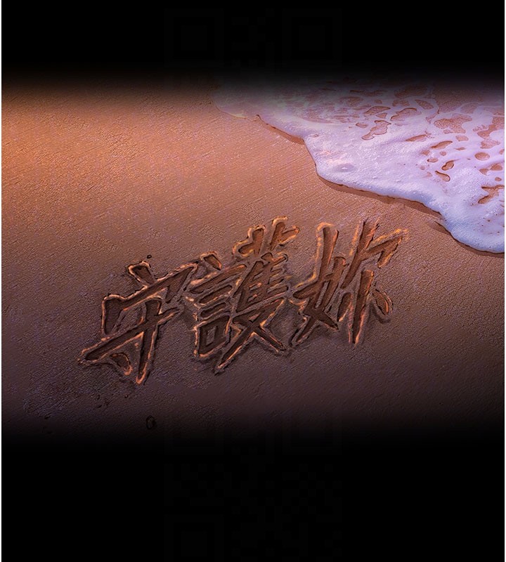 第18话-在床上尽孝道的义子