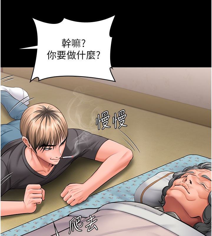 第18话-在床上尽孝道的义子