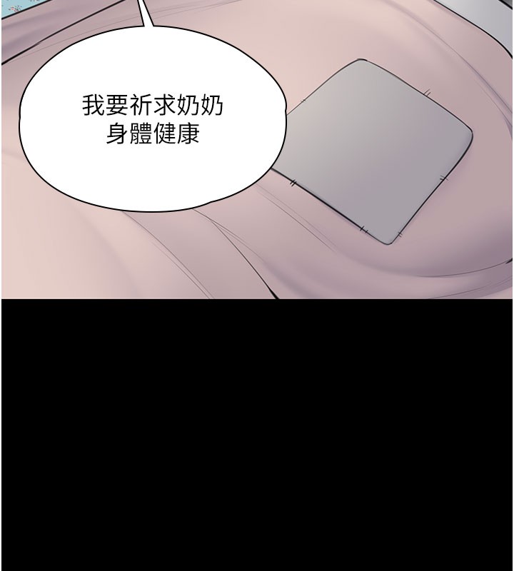 第18话-在床上尽孝道的义子
