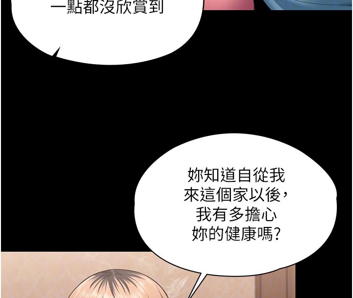 第18话-在床上尽孝道的义子