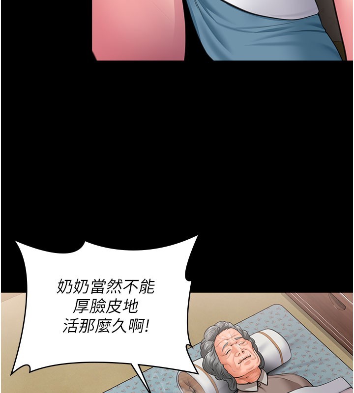 第18话-在床上尽孝道的义子