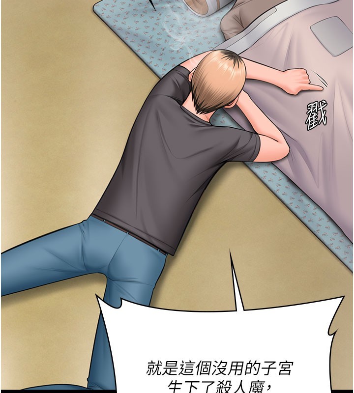 第18话-在床上尽孝道的义子