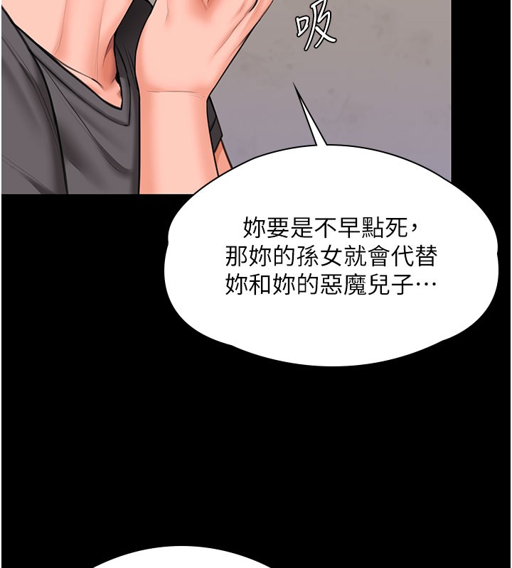 第18话-在床上尽孝道的义子