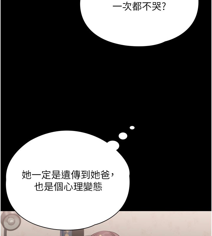 第18话-在床上尽孝道的义子