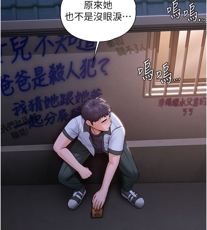 第18话-在床上尽孝道的义子