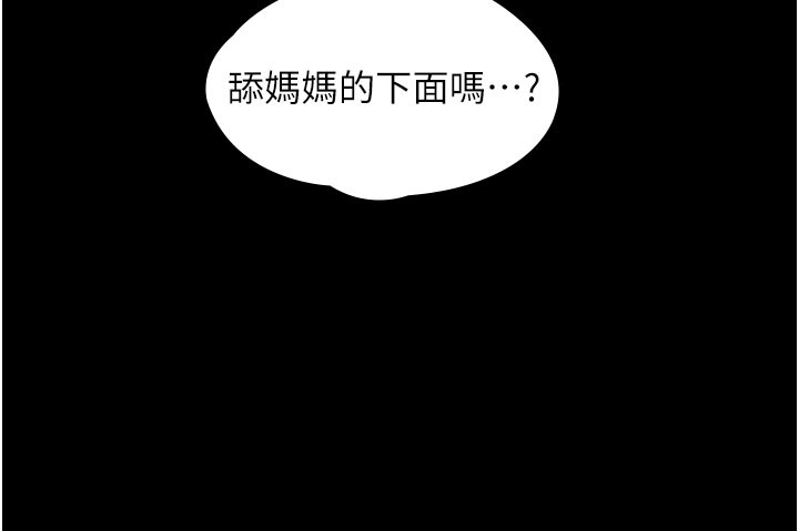 第18话-在床上尽孝道的义子