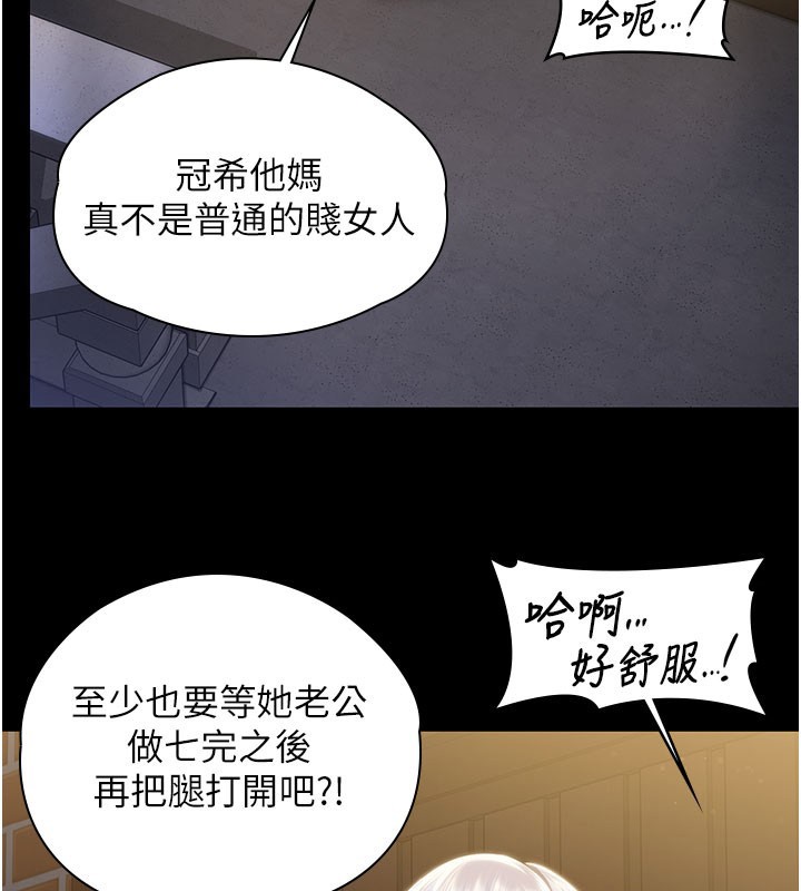 第18话-在床上尽孝道的义子
