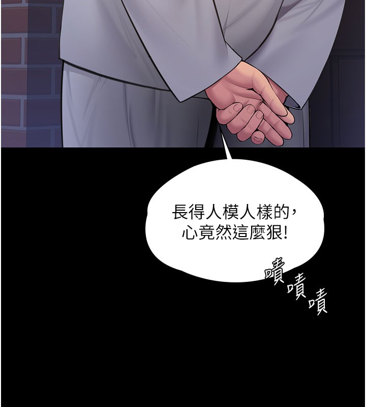第18话-在床上尽孝道的义子