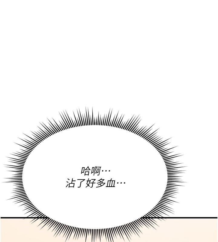 詛咒性轉物語 第14话-用你的肉棒把我塞满满 第1页