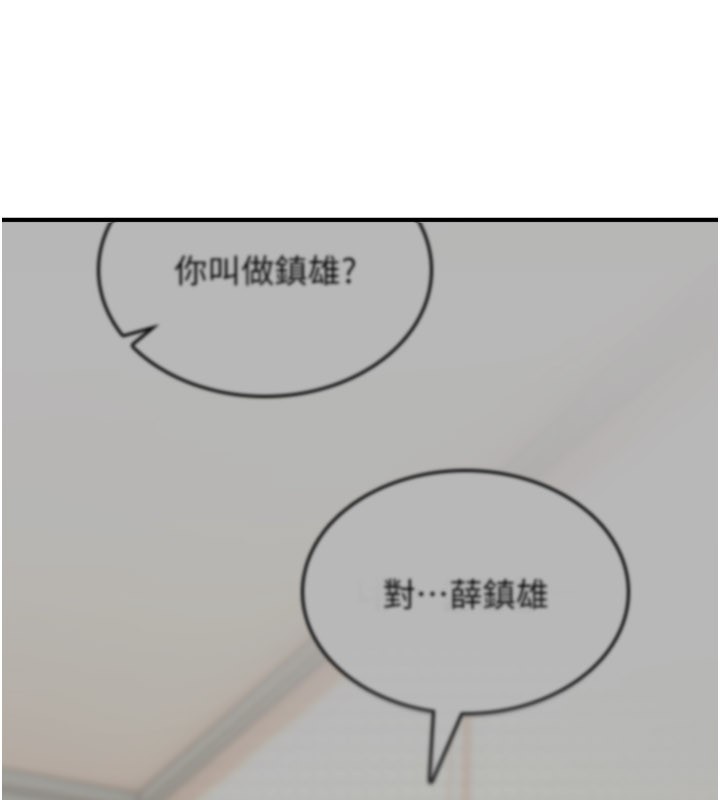 第14话-用你的肉棒把我塞满满
