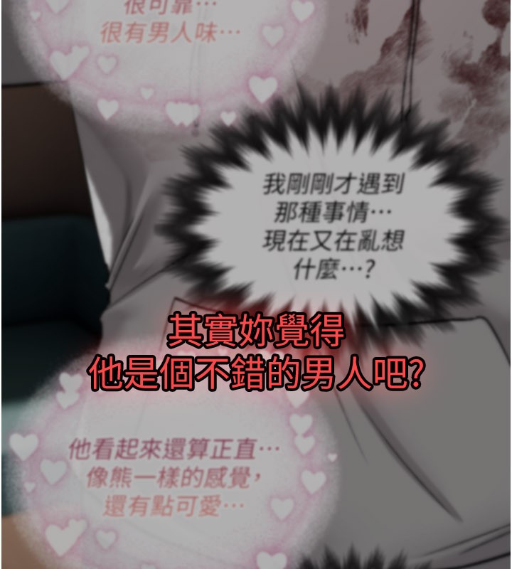 第14话-用你的肉棒把我塞满满