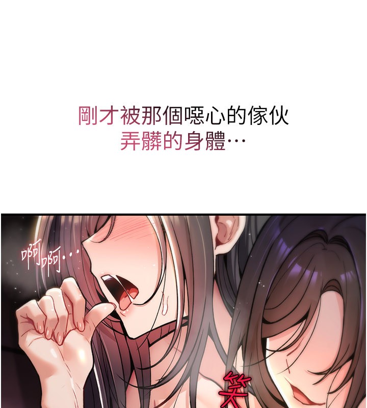 第14话-用你的肉棒把我塞满满
