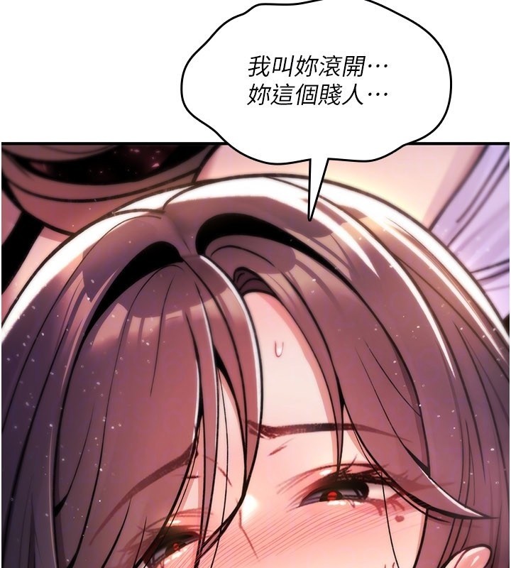 第14话-用你的肉棒把我塞满满