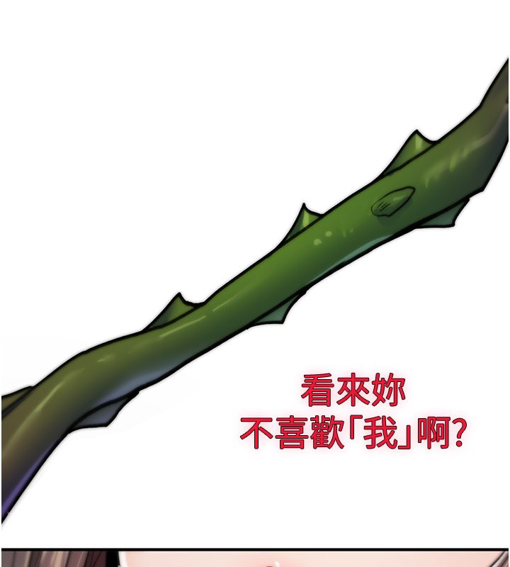 第14话-用你的肉棒把我塞满满
