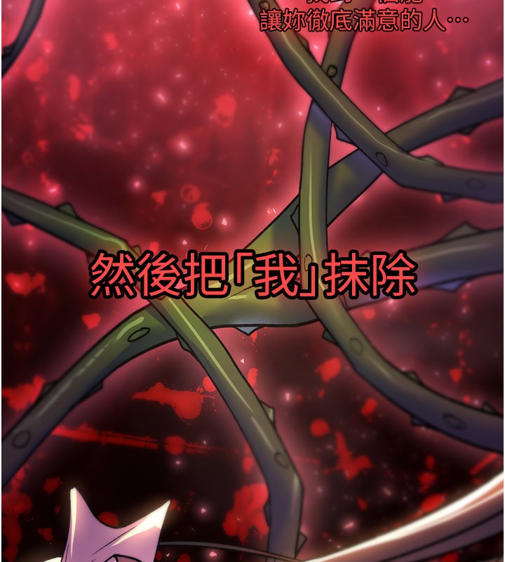 第14话-用你的肉棒把我塞满满