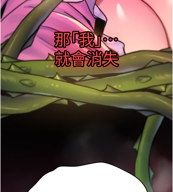 第14话-用你的肉棒把我塞满满