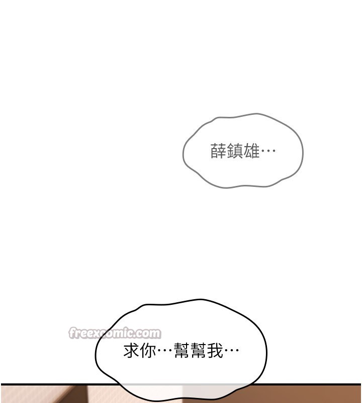 第14话-用你的肉棒把我塞满满