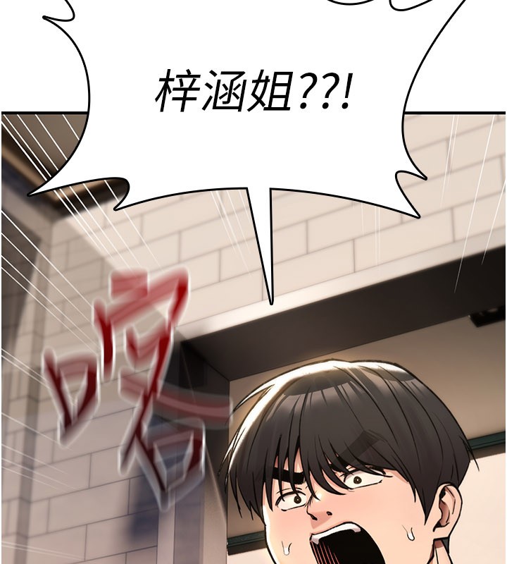 第14话-用你的肉棒把我塞满满
