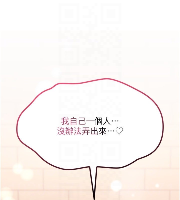 第14话-用你的肉棒把我塞满满
