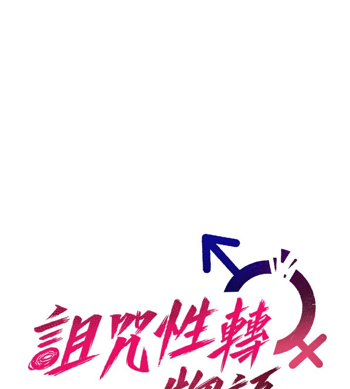 第14话-用你的肉棒把我塞满满