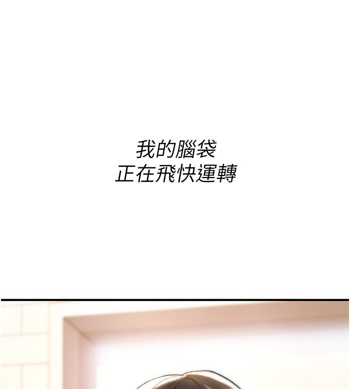 第14话-用你的肉棒把我塞满满