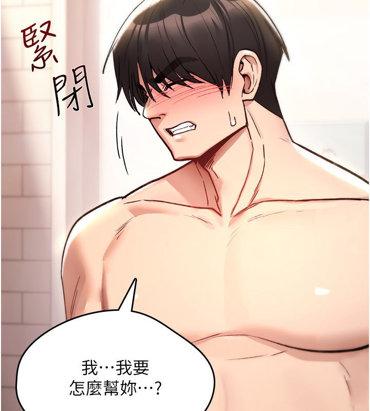 第14话-用你的肉棒把我塞满满