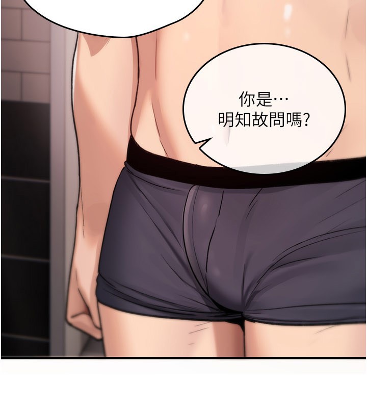 第14话-用你的肉棒把我塞满满