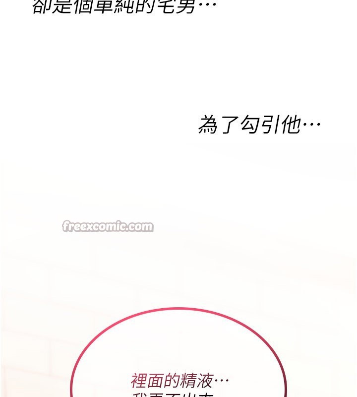 第14话-用你的肉棒把我塞满满
