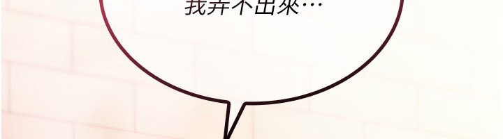 第14话-用你的肉棒把我塞满满