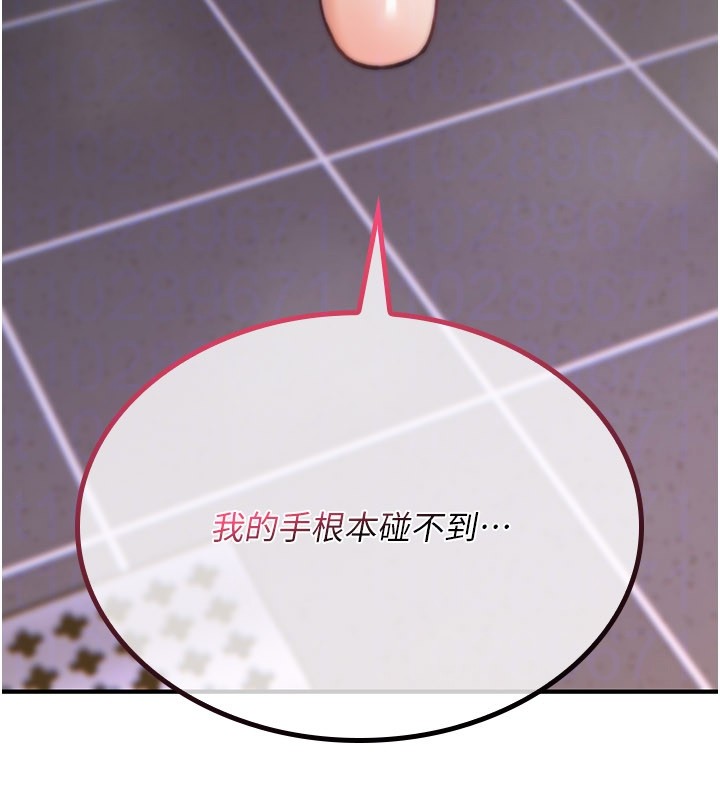 第14话-用你的肉棒把我塞满满