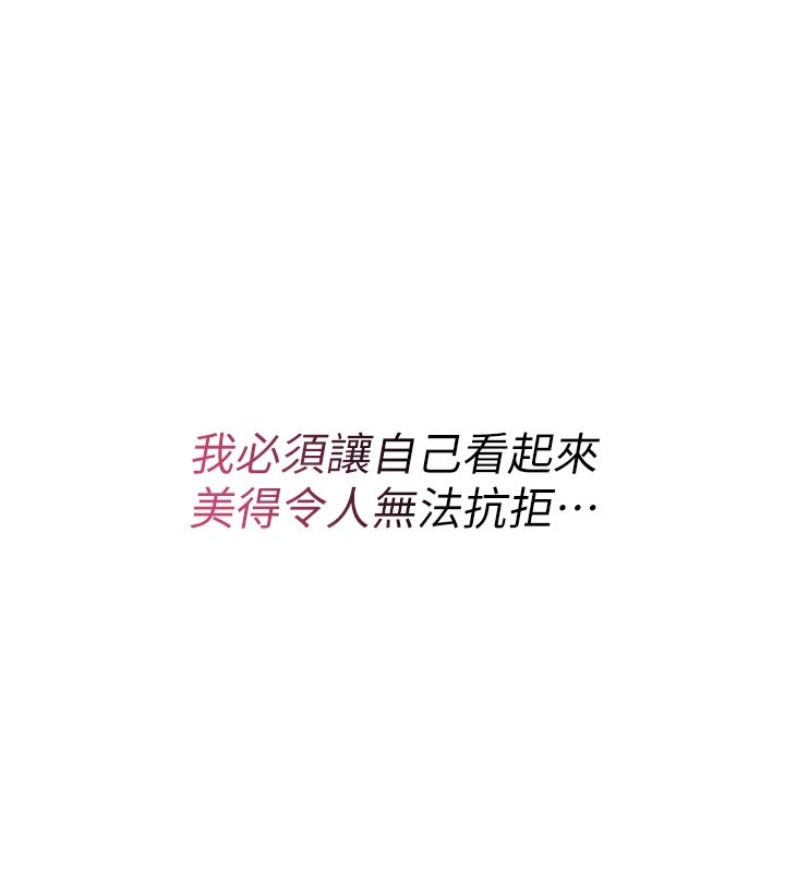 第14话-用你的肉棒把我塞满满