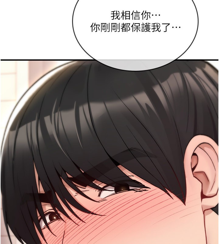 第14话-用你的肉棒把我塞满满