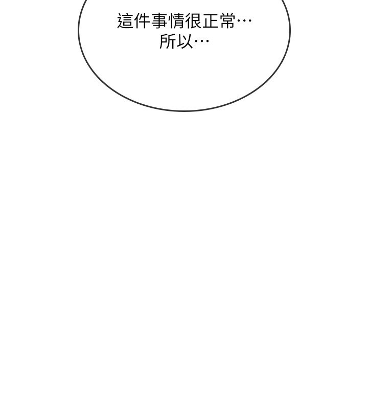 第14话-用你的肉棒把我塞满满