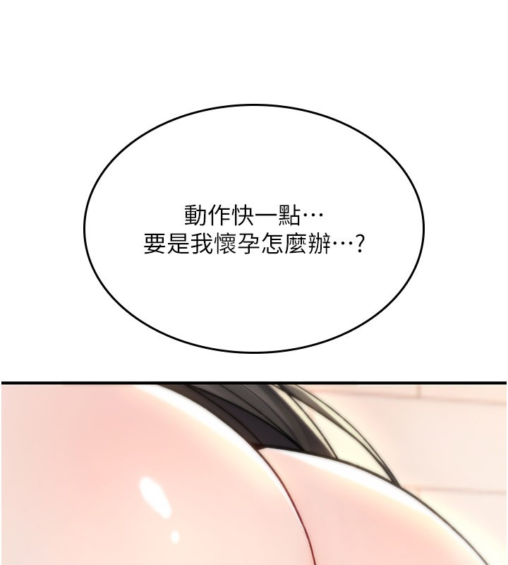 第14话-用你的肉棒把我塞满满