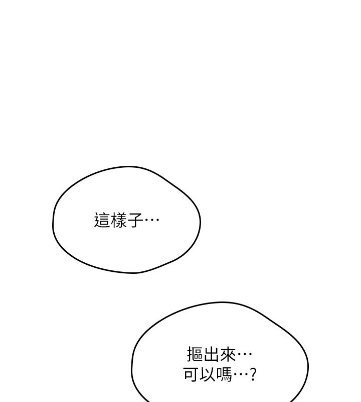 第14话-用你的肉棒把我塞满满