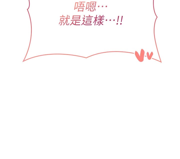 第14话-用你的肉棒把我塞满满
