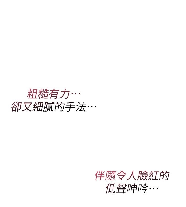 第14话-用你的肉棒把我塞满满
