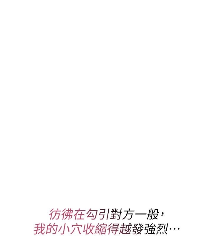 第14话-用你的肉棒把我塞满满