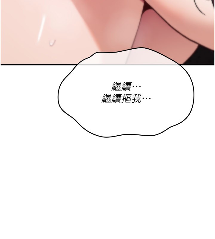 第14话-用你的肉棒把我塞满满