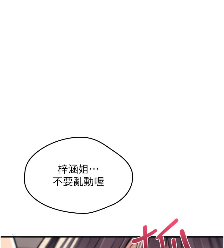第14话-用你的肉棒把我塞满满