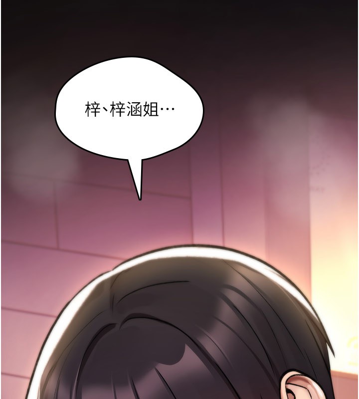 第14话-用你的肉棒把我塞满满