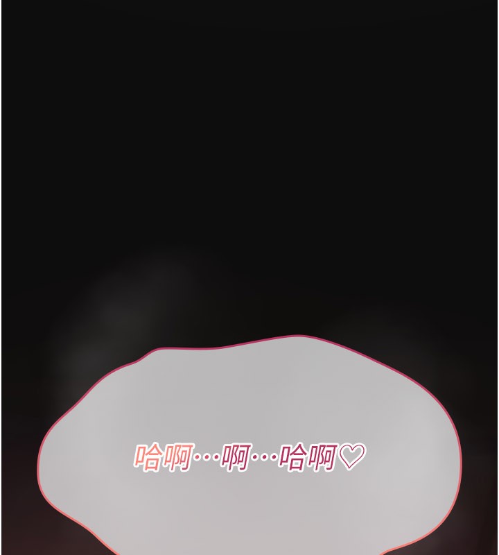 第14话-用你的肉棒把我塞满满