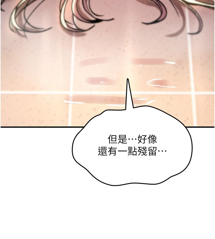 第14话-用你的肉棒把我塞满满