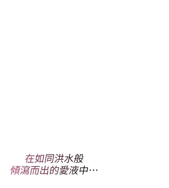 第14话-用你的肉棒把我塞满满
